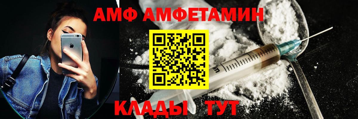 АМФ Premium Назарово
