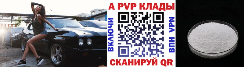 APVP кристаллы  купить наркоту  Назарово 