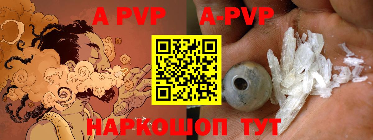 A-PVP Соль  A-PVP СК  Назарово  Вход с VPN 