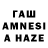 Гашиш AMNESIA HAZE Igor Kill