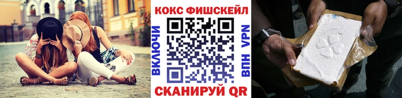 COCAIN FishScale  Назарово 