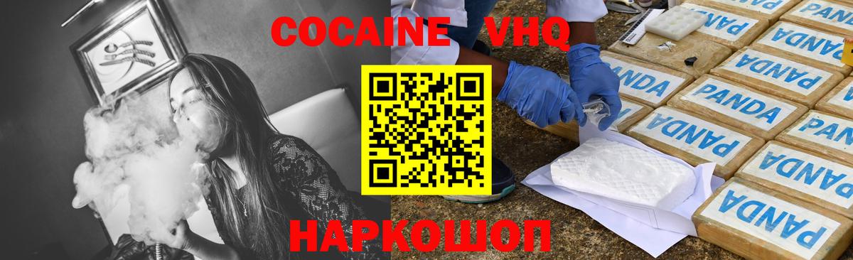 КОКАИН  COCAIN 97%  Вход с VPN  Cocaine Боливия  Назарово 