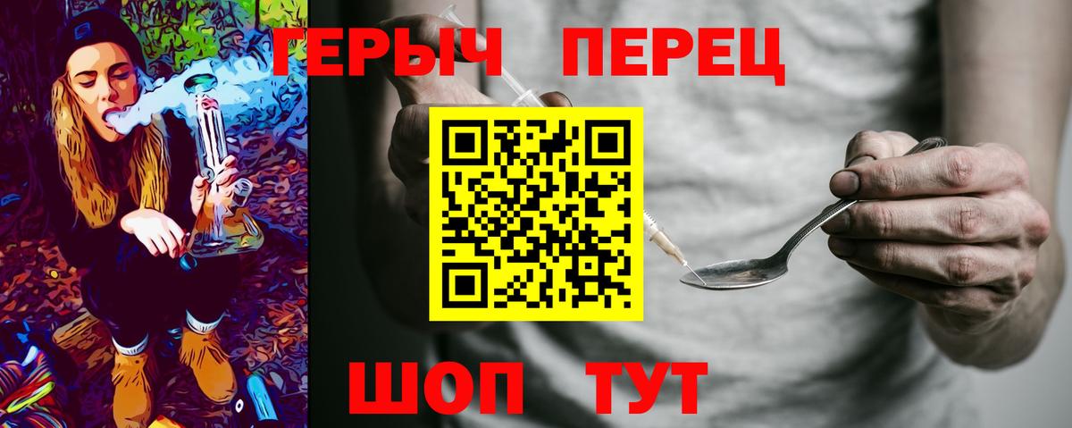 ГЕРОИН гречка Назарово