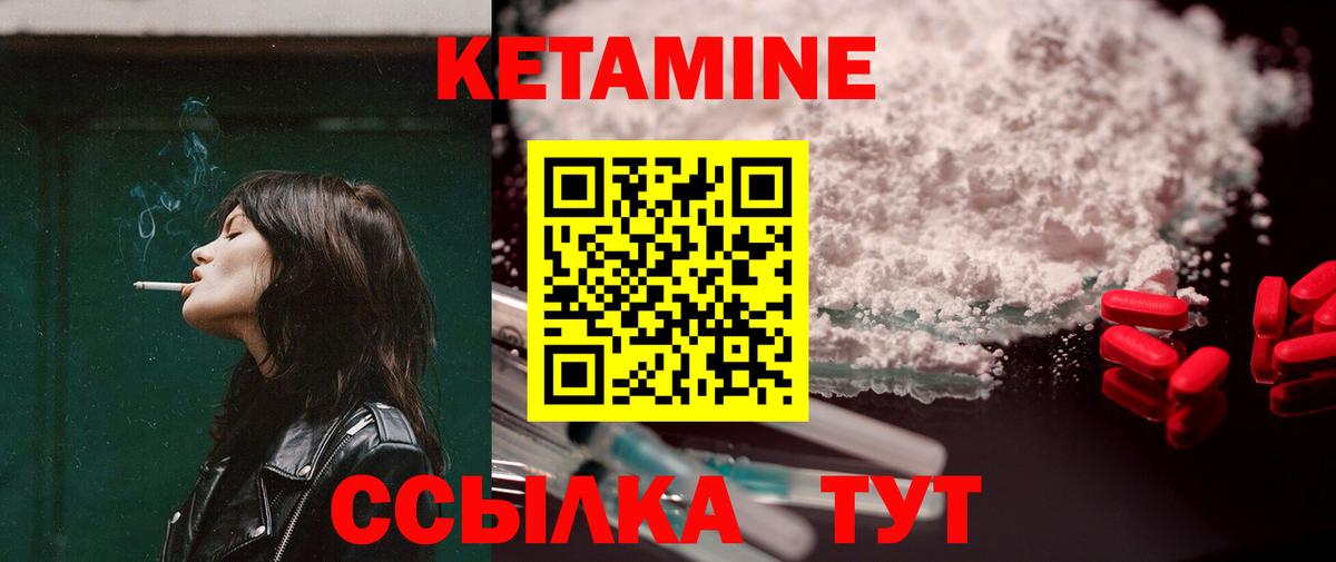 Назарово  Кетамин ketamine  Кетамин ketamine  Вход с VPN 