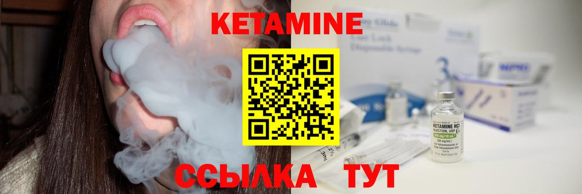 КЕТАМИН VHQ Назарово
