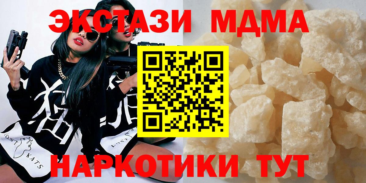 МДМА молли Назарово