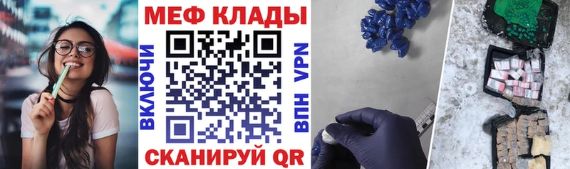 МЕФ VHQ  shop как зайти  Назарово 