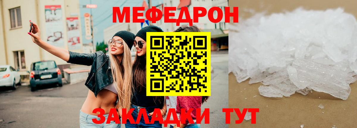 Меф кристаллы  Меф  Назарово  МЯУ-МЯУ 4 MMC  Вход с VPN 