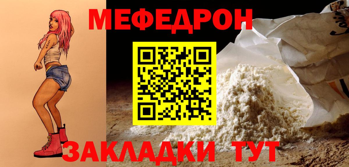 Меф  Назарово