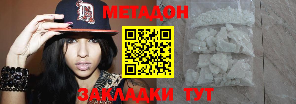 МЕТАДОН VHQ  Вход с VPN  Назарово 