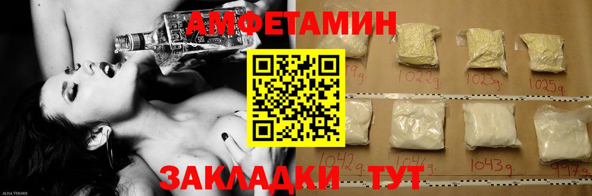 МЕТАМФЕТАМИН  Вход с VPN  Назарово  Первитин витя 