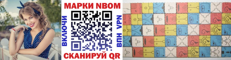 Марки 25I-NBOMe 1500мкг  Назарово 