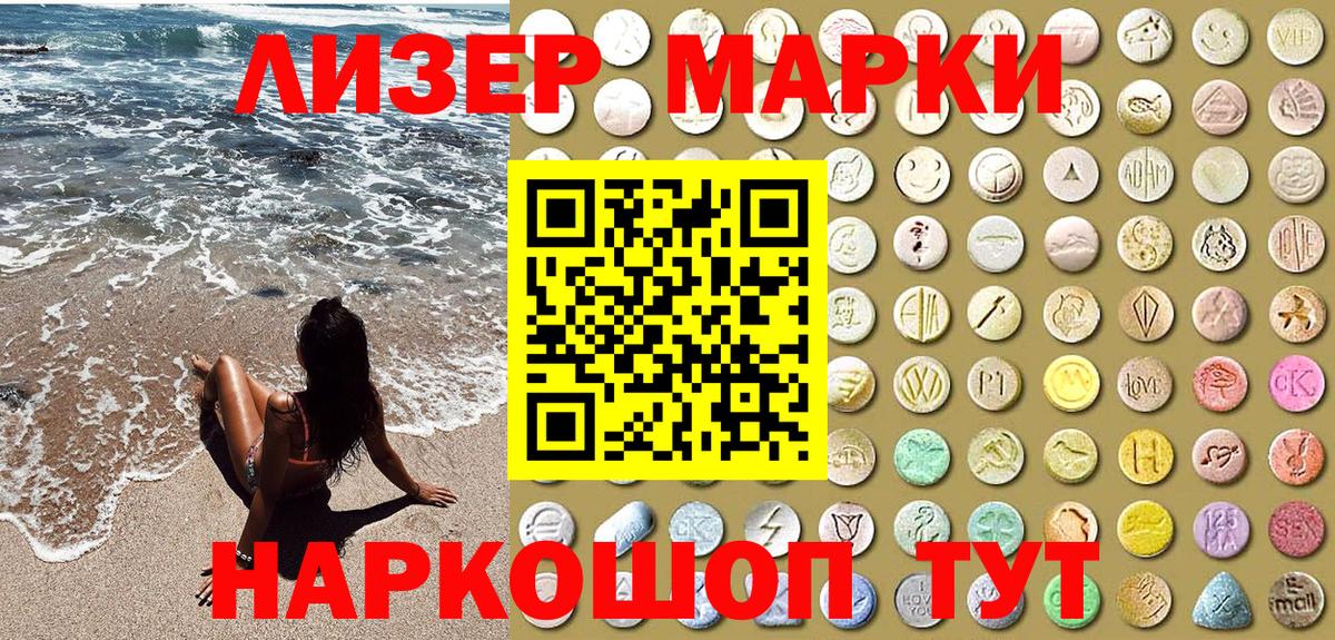 Наркотические марки 1,5мг  Вход с VPN  Марки NBOMe  Назарово 