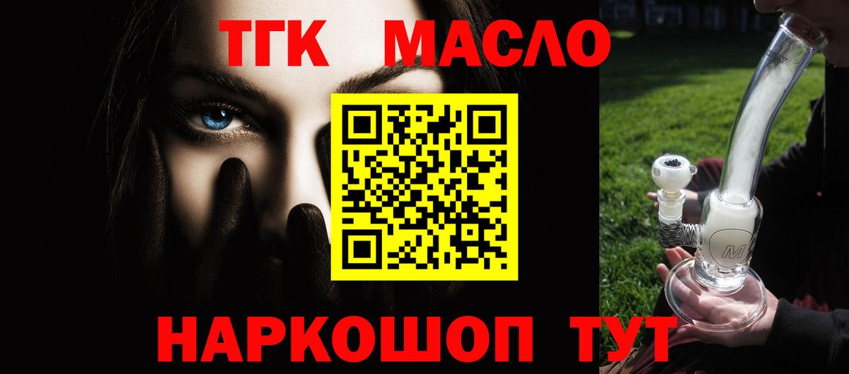 Назарово  Дистиллят ТГК вейп с тгк  Вход с VPN 