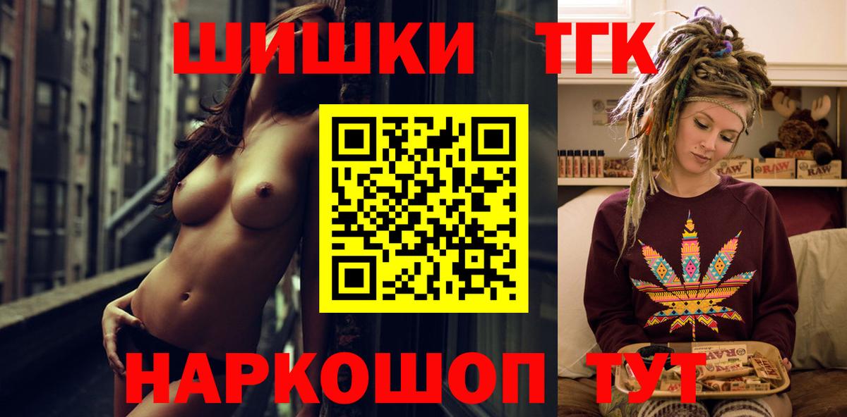 Назарово  Канабис конопля  Вход с VPN  Каннабис VHQ 